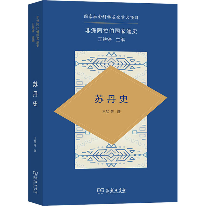 新华书店正版 外国历史