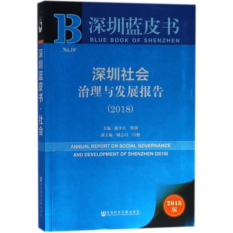 新华书店正版 社会科学总论、学术