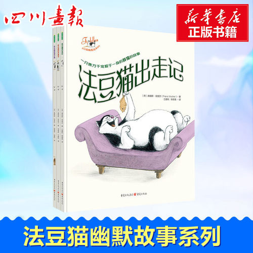 新华书店正版 低幼启蒙
