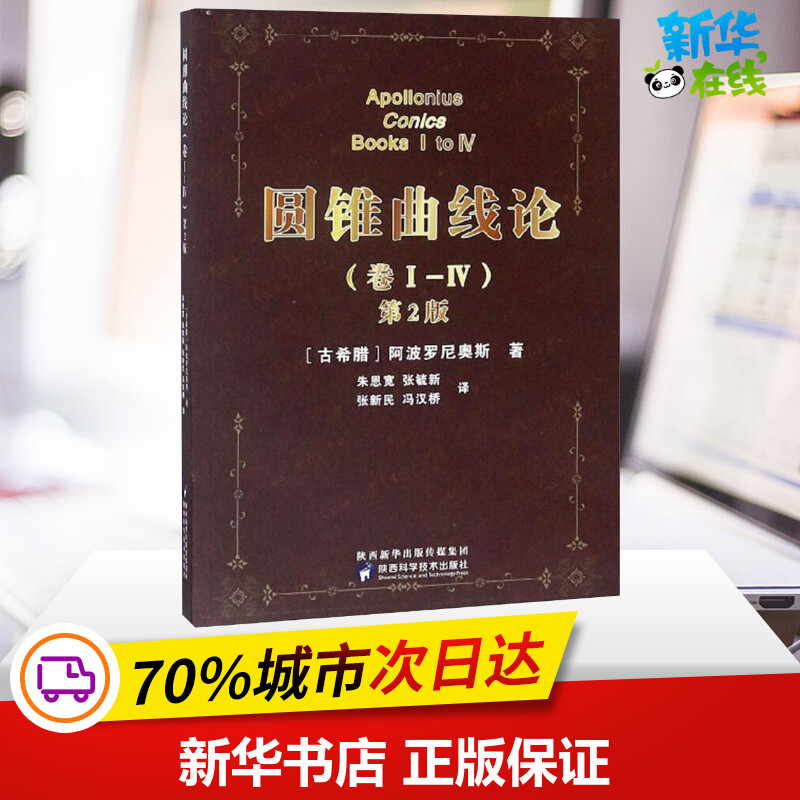 新华书店正版 基础科学