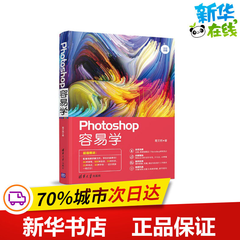 新华书店正版 图形图像