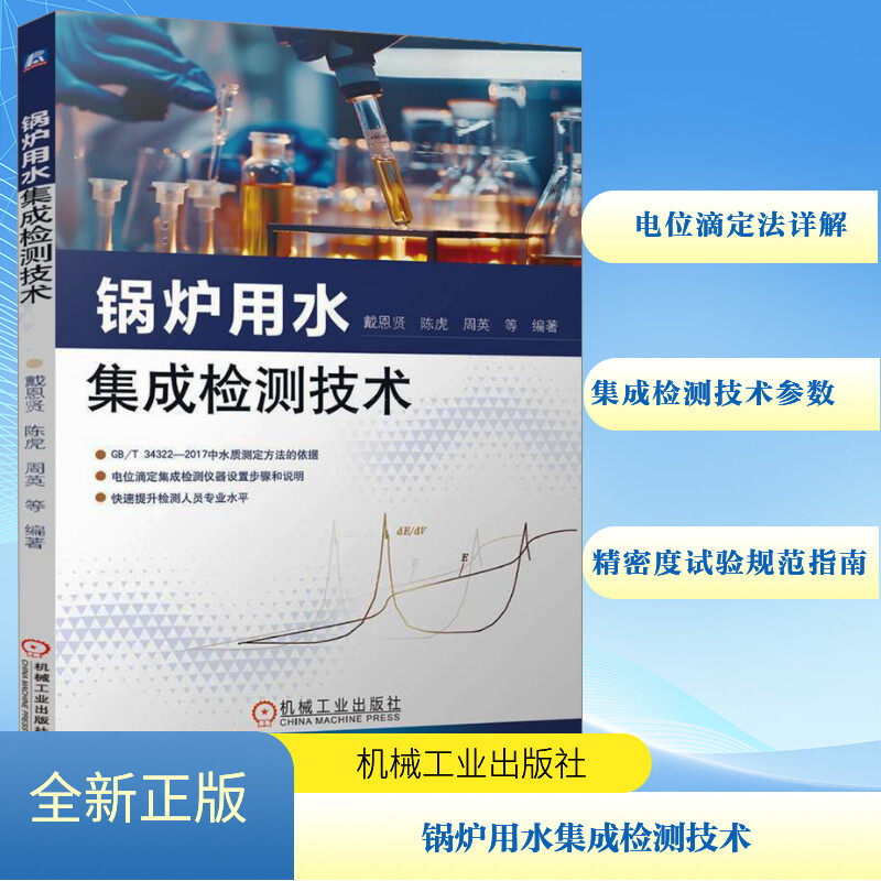 新华书店正版 能源科学