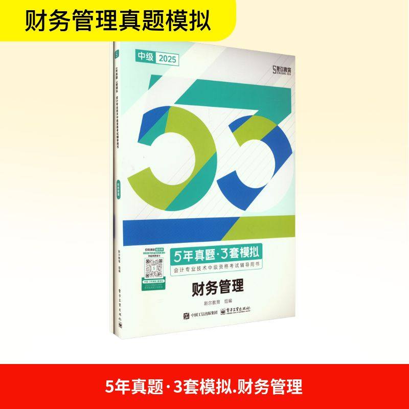 新华书店正版 经济考试