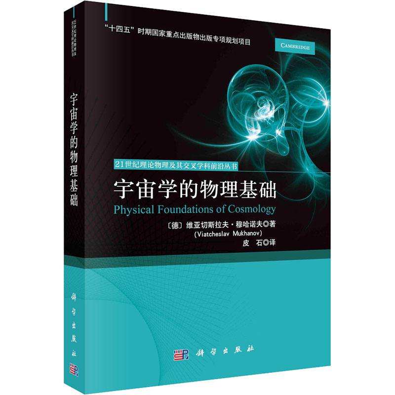 新华书店正版 自然科学