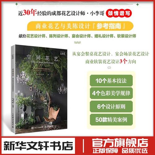 新华书店正版 生活休闲