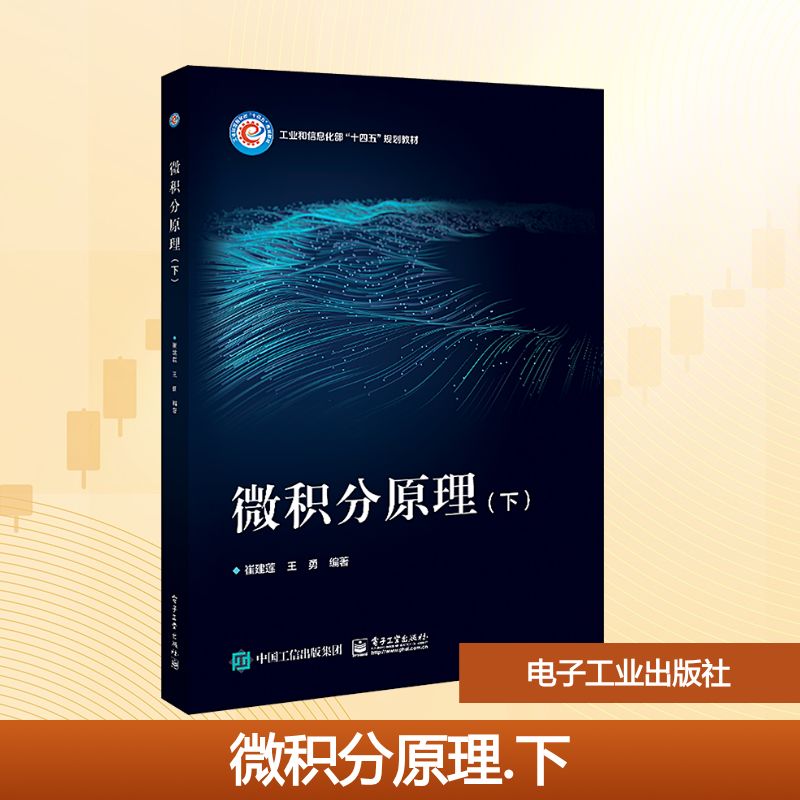 新华书店正版 大中专理科数理化