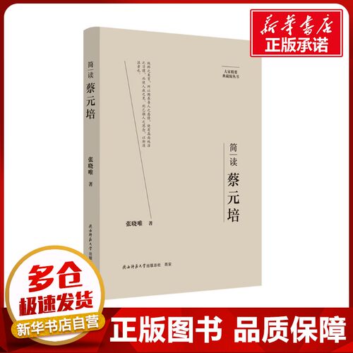 新华书店正版 中国哲学