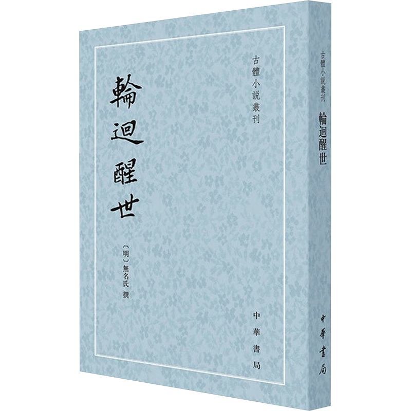 新华书店正版 历史古籍