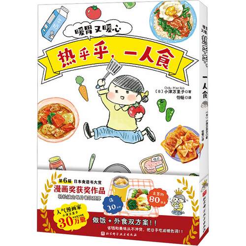 新华书店正版 烹饪
