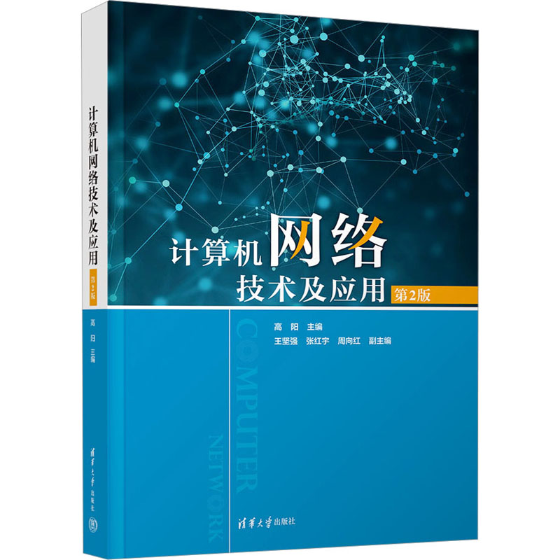新华书店正版 大中专理科计算机