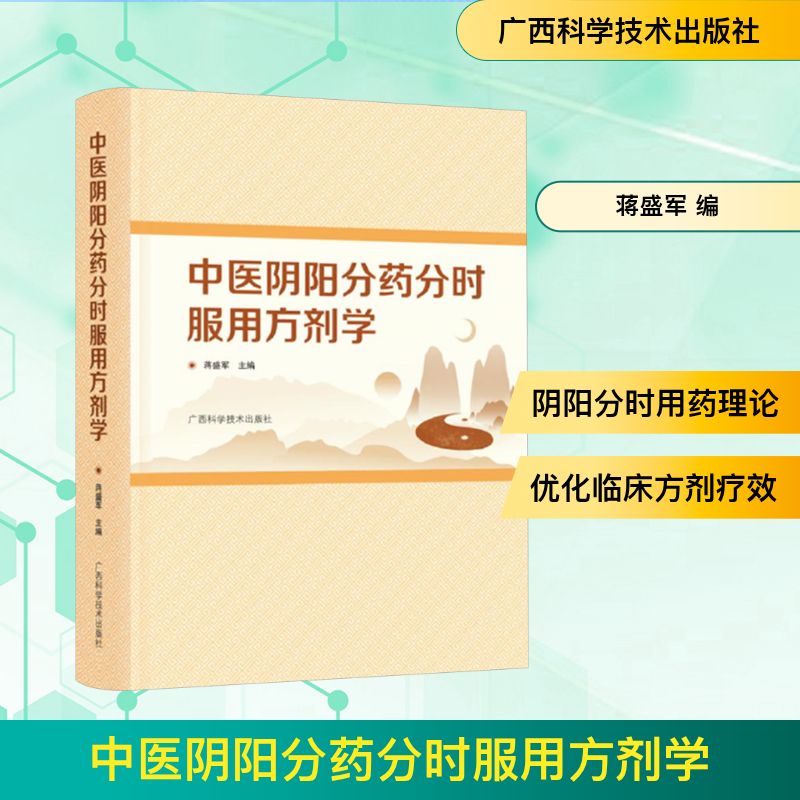 新华书店正版 中医各科