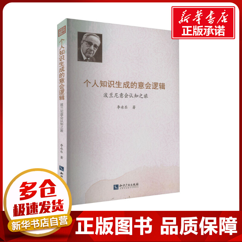 新华书店正版 外国哲学