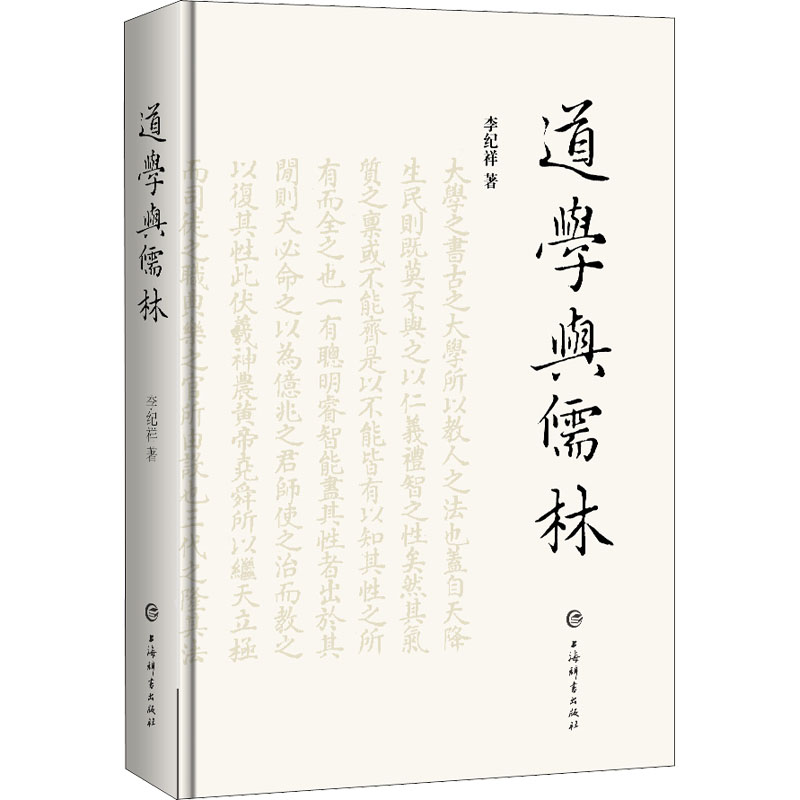 新华书店正版 中国哲学