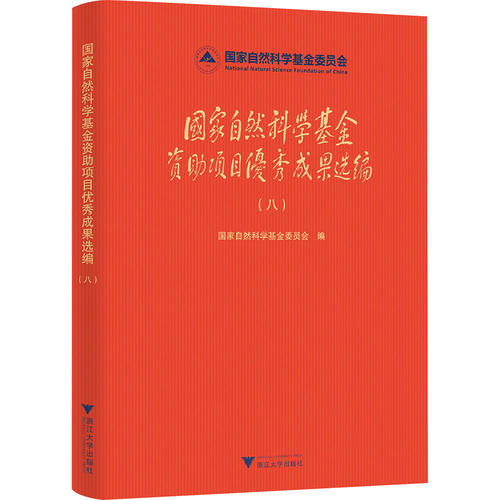 新华书店正版 自然科学