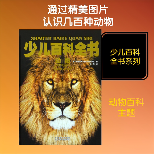 新华书店正版 少儿科普