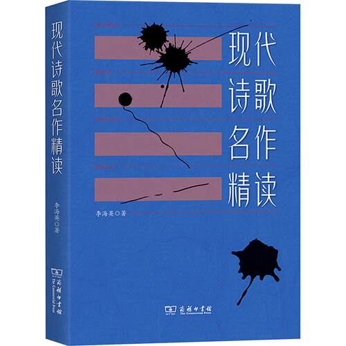 新华书店正版 诗歌