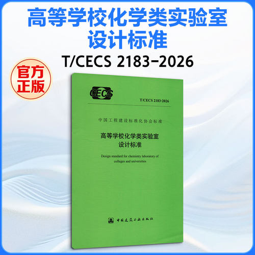 新华书店正版 建筑规范