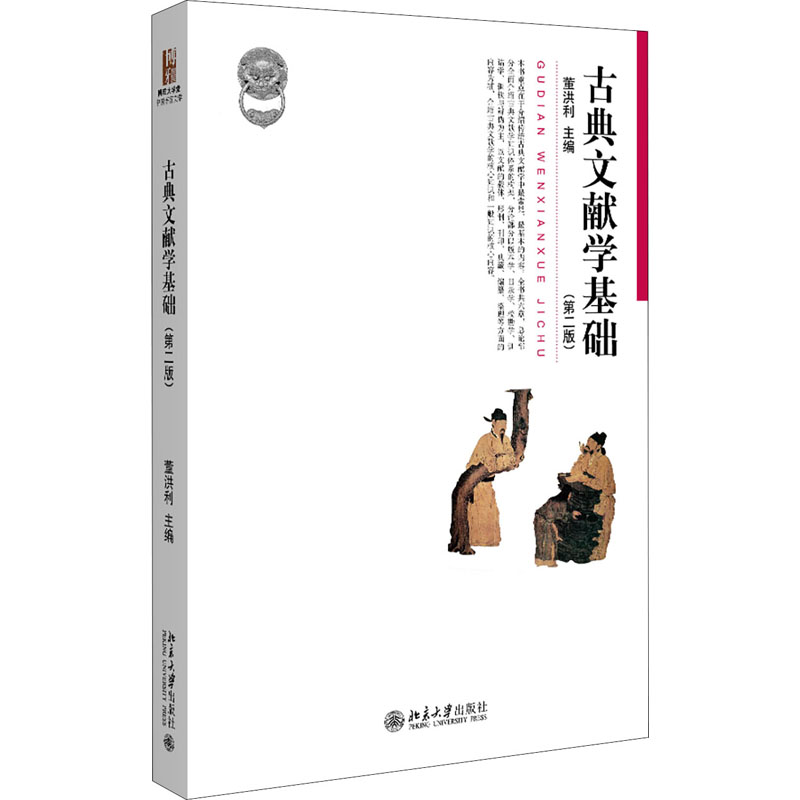 新华书店正版 大中专文科语言文字