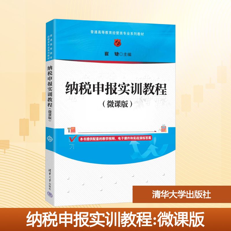 新华书店正版 大中专理科科技综合