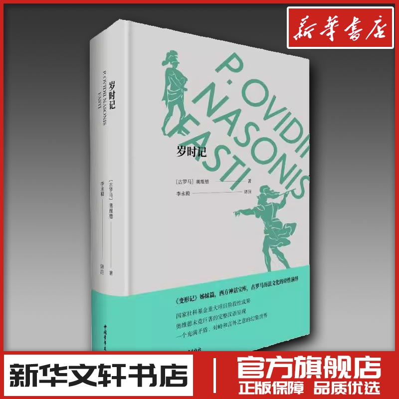 新华书店正版 外国现当代文学