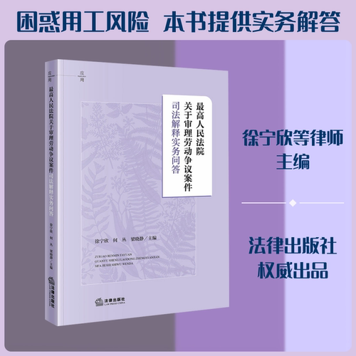 新华书店正版 法学理论