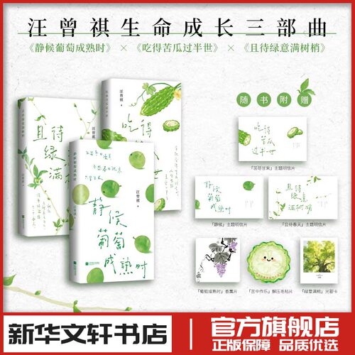 新华书店正版 散文