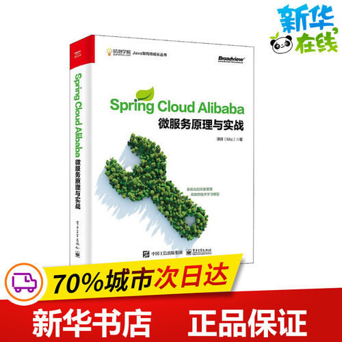 新华书店正版 网络技术