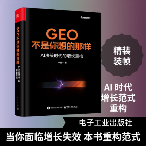 新华书店正版 人工智能