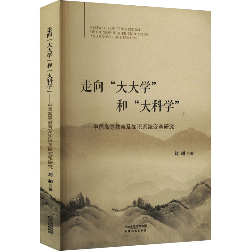 新华书店正版 教学方法及理论