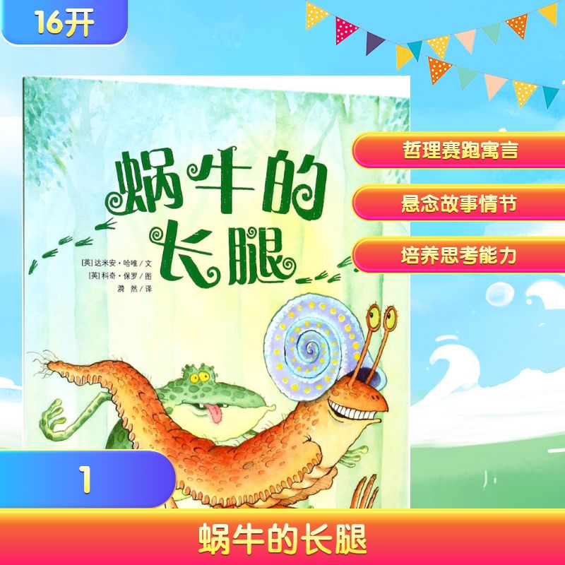 新华书店正版 绘本