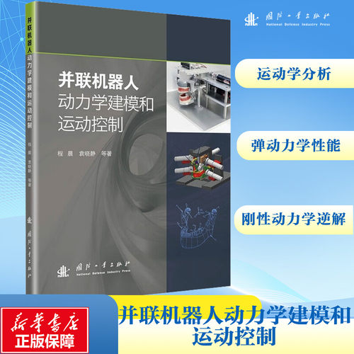 新华书店正版 机械工程