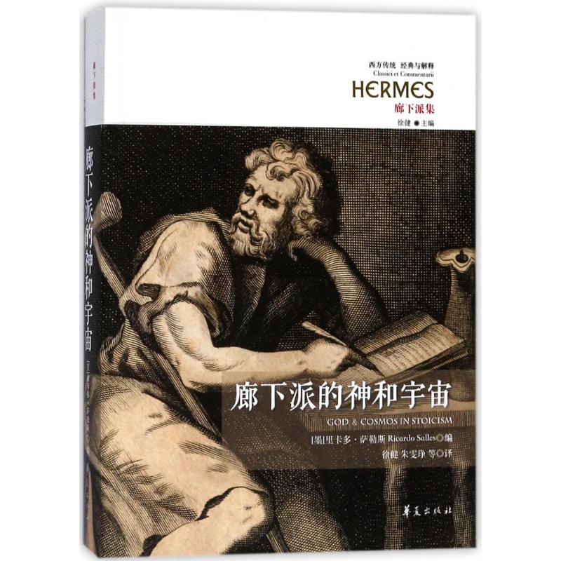 新华书店正版 外国哲学