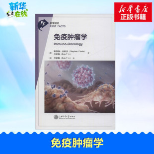 Bob 肿瘤学生活 斯蒂芬·克拉克 译 著 T.Li 李廷侃 Clarke Stephen 澳 免疫肿瘤学