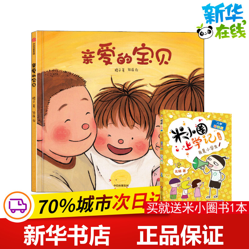 新华书店正版 绘本