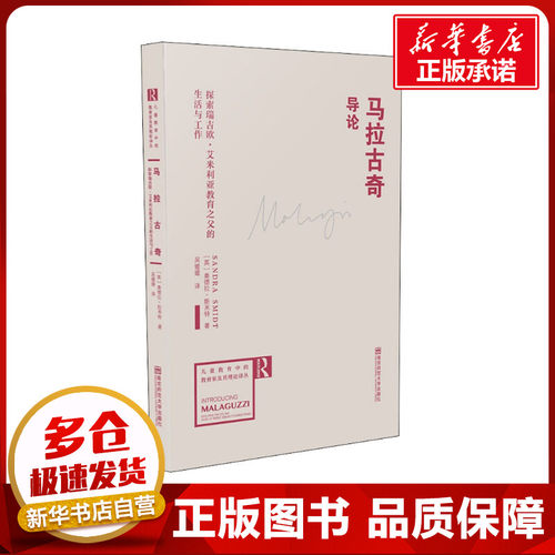 新华书店正版 教学方法及理论