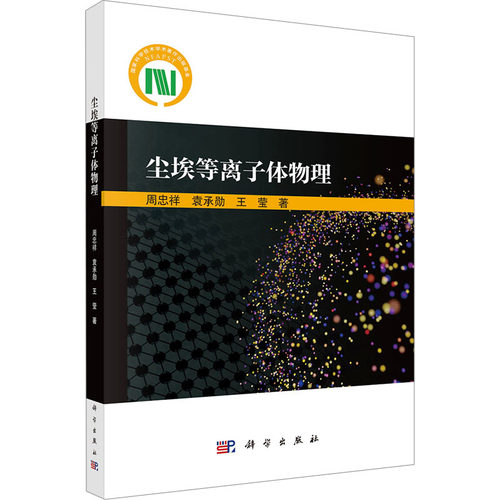 新华书店正版 自然科学