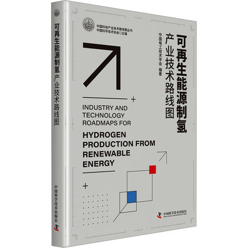 新华书店正版 能源科学