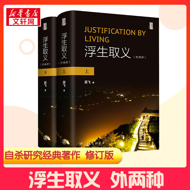 新华书店正版 中国哲学