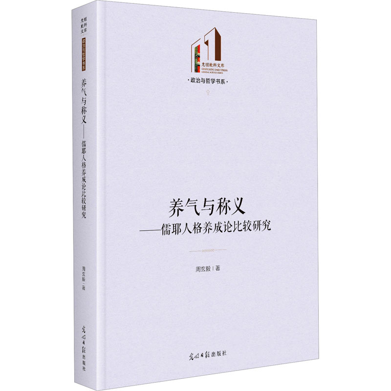 新华书店正版 中国哲学