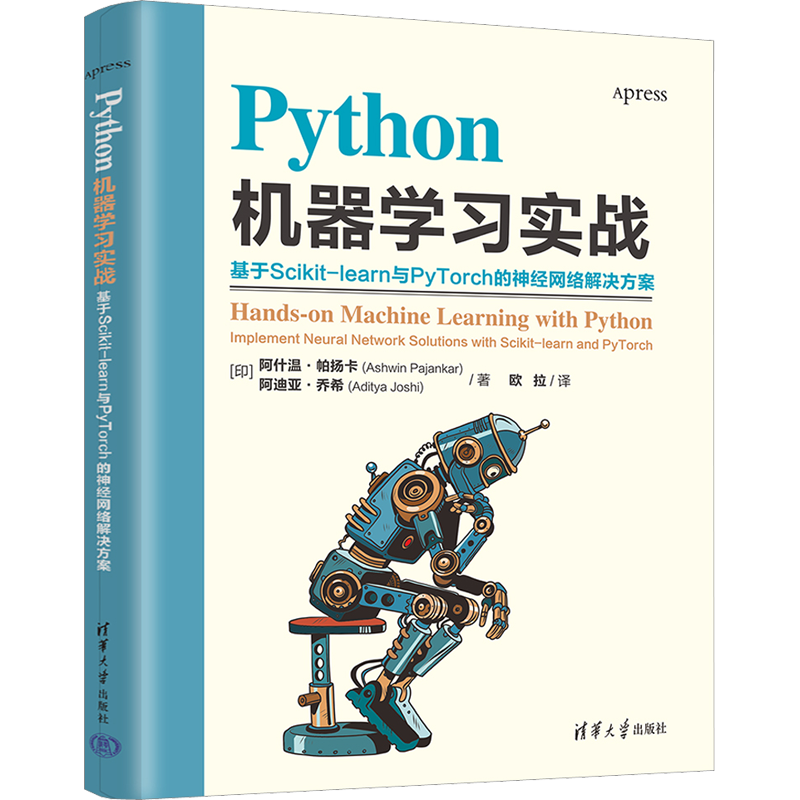 Python机器学习实战 基于Scikit-learn与PyTorch的神经网络解决方案 (印)阿什温·帕扬卡,(印)阿迪亚·乔希 著 欧拉 译