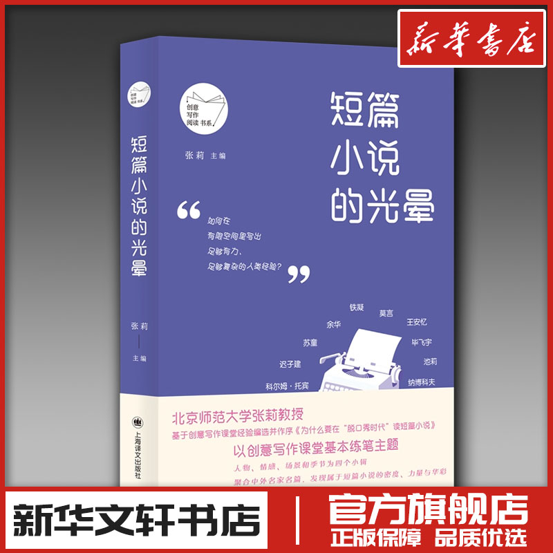 新华书店正版 中国现当代文学