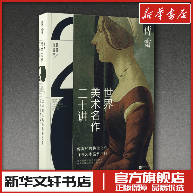 新华书店正版 美术理论