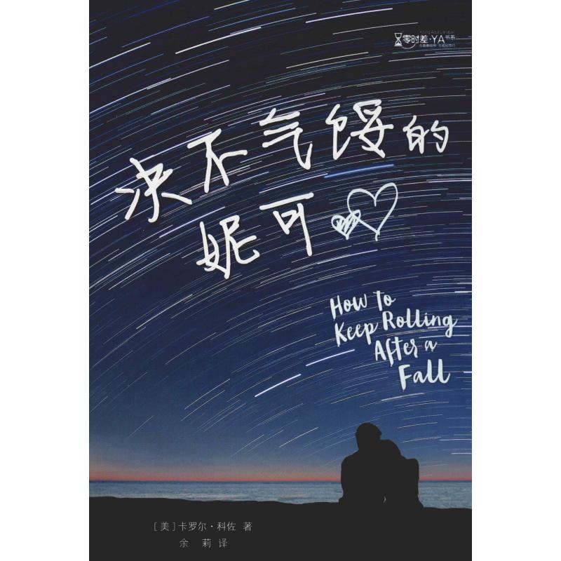 新华书店正版 儿童文学