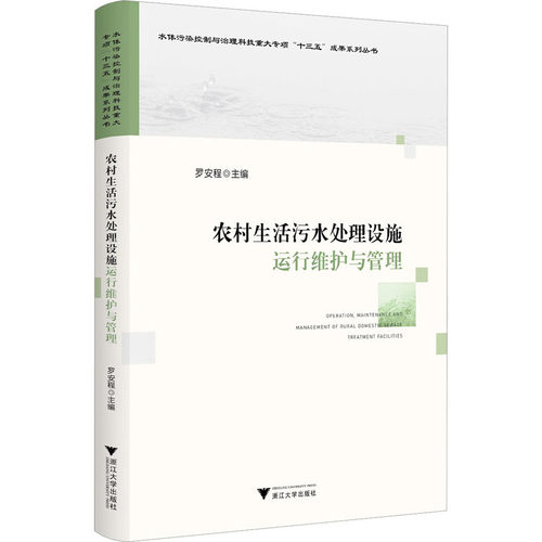 新华书店正版 大中专理科水利电力