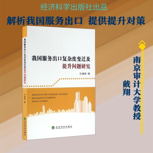 新华书店正版 税务