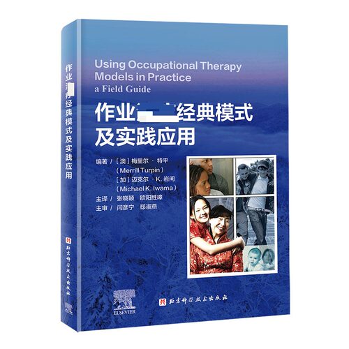 新华书店正版 医学综合
