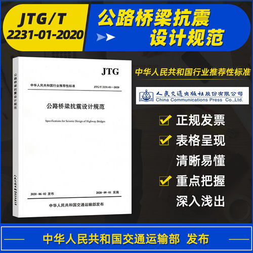 新华书店正版 建筑规范