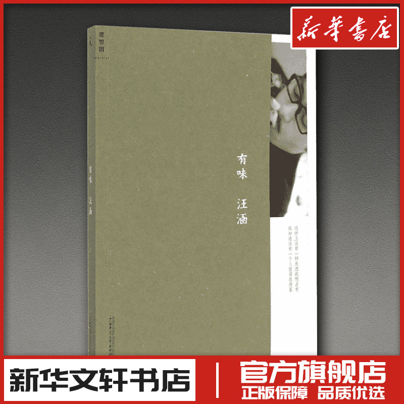 新华书店正版 杂文