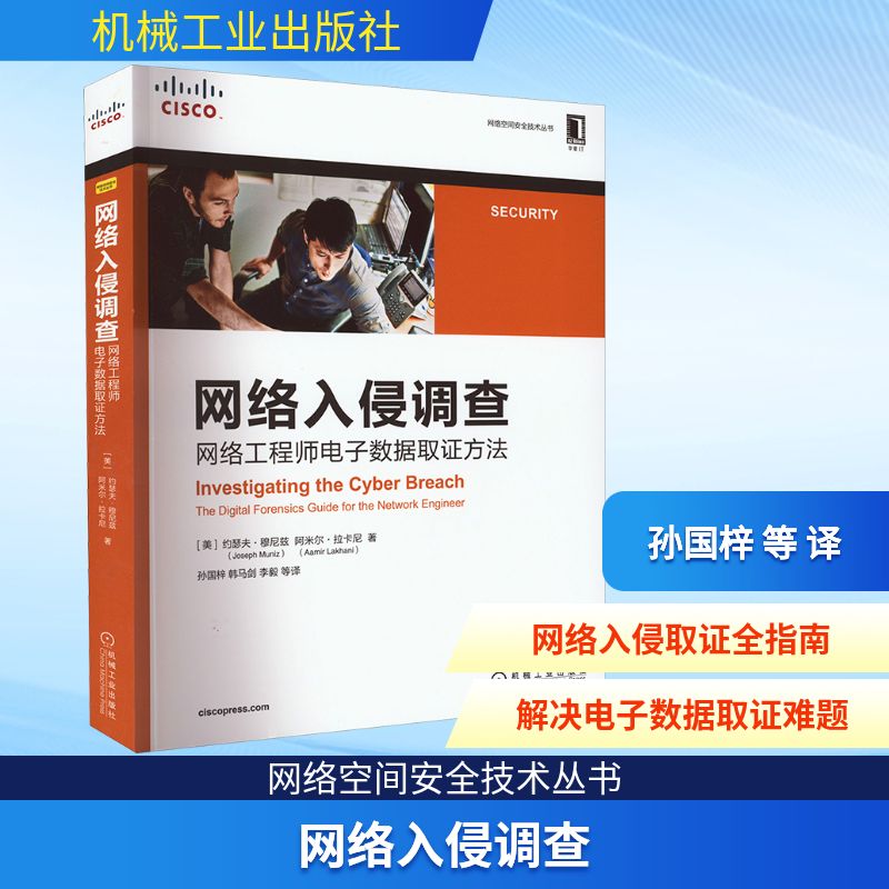 新华书店正版 网络技术