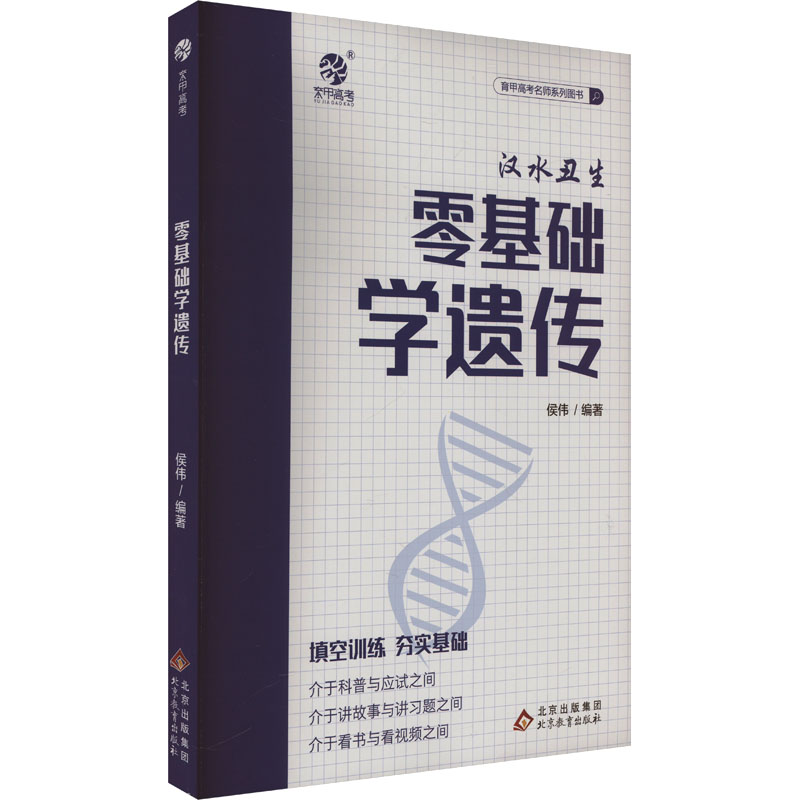 新华书店正版 高中常备综合